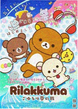星太奇漫画全集的角色谱系标本标签